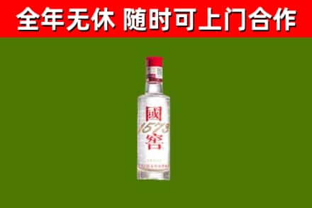 平塘烟酒回收1573酒.jpg