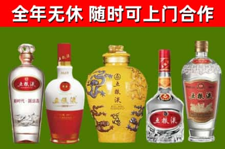 平塘回收五粮液酒