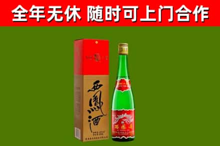 平塘烟酒回收西凤酒绿瓶.jpg