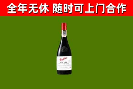 平塘回收奔富红酒